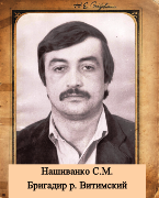 Нашиванко