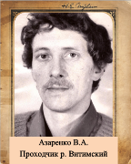 Азаренко