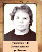 лукьяненко