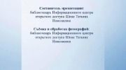 Слайд18