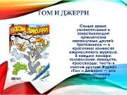 Слайд9