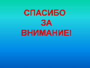 Слайд54