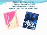 Слайд21