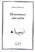 Ника Сталькова понемногу обо всём