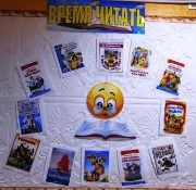 Время- читать