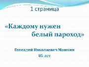 Слайд2