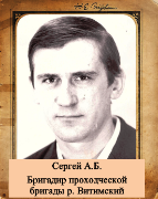 Сергей