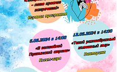 План работы Центральной детской библиотеки на июнь