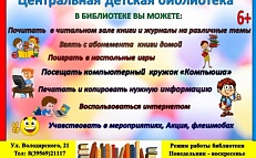 Услуги библиотеки