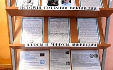 «День рождения Википедии»