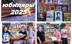 Книги-юбиляры 2025: праздник любимых произведений!