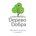 Дерево добра