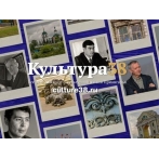 Портал Культура38