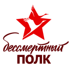 Бессмертный полк