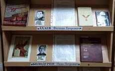 " Герои земли сибирской" - Выставка