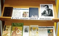 «Любовь к жизни» - Книжная выставка