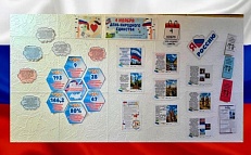 "День народного единства"