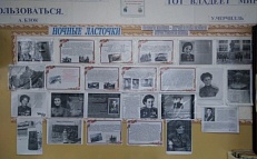 «Ночные «ласточки» - Информационный стенд