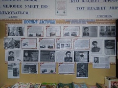 «Ночные «ласточки» - Информационный стенд
