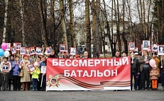 Бессмертный батальон