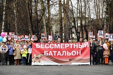 Бессмертный батальон