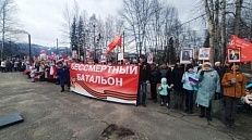 "Бессмертный батальон" - Акция