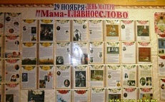 "Мама- главное слово...!"