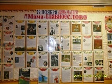 "Мама- главное слово...!"