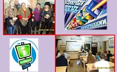 26 ноября-Всемирный день информации