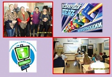 26 ноября-Всемирный день информации