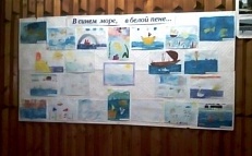 "В синем море, в белой пене" - выставка детских рисунков