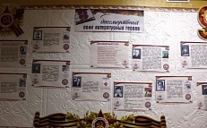 "Бессмертный полк литературны героев"  - Информационный стенд