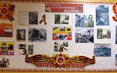"Давно закончилась война" - информационная витрина