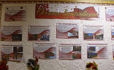 "Осеннее вдохновение" - Информационная витрина