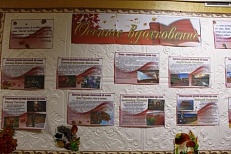 "Осеннее вдохновение" - Информационная витрина
