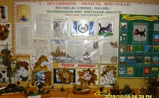 «Чудеса природы».