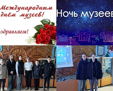 "Ночь в музее"