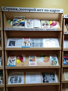 Страна, которой нет на карте