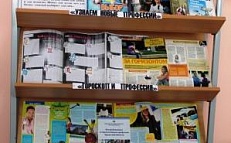 «Выбор профессии сейчас – твоё будущее» Информационная витрина