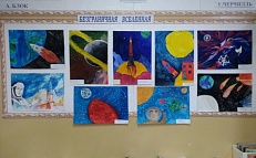 «Безграничная вселенная» - Выставка рисунков