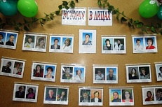 «История в лицах» Фотовыставка