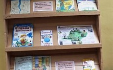 «Права свои знай, обязанности не забывай» Книжная выставка