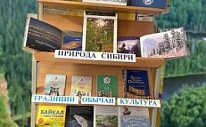 «Волшебная Сибирь»