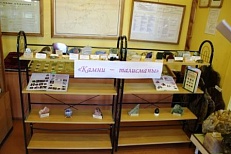 «Камни-талисманы» - Открытие выставки