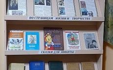«Мастер увлекательного повествования» -  Книжная выставка