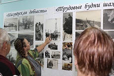 Фото-выставка «Шахтерская доблесть» 
