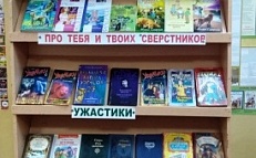 «Чтение - души движение» - книжная выставка
