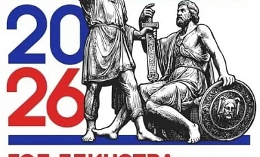 Год народного единства Год народного единства