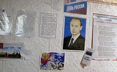 "12 июня - День России" - информационная витрина