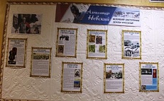 "Великий заступник Земли Русской" - Информационный стенд